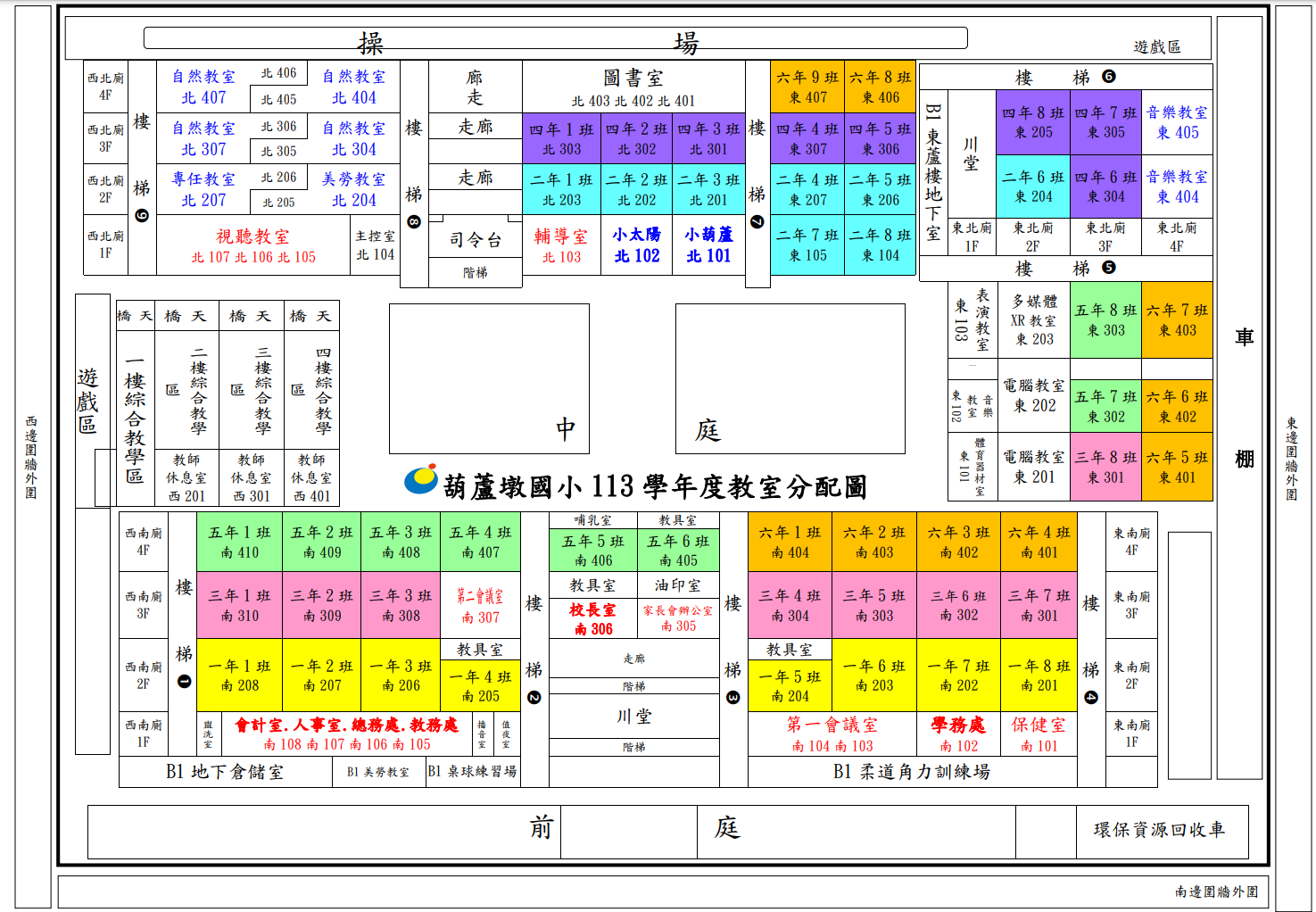 教室分配圖