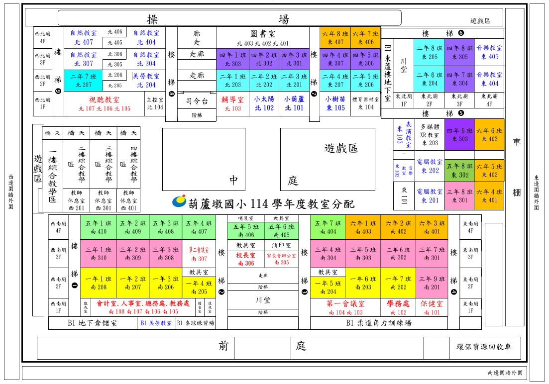 114教室分配圖