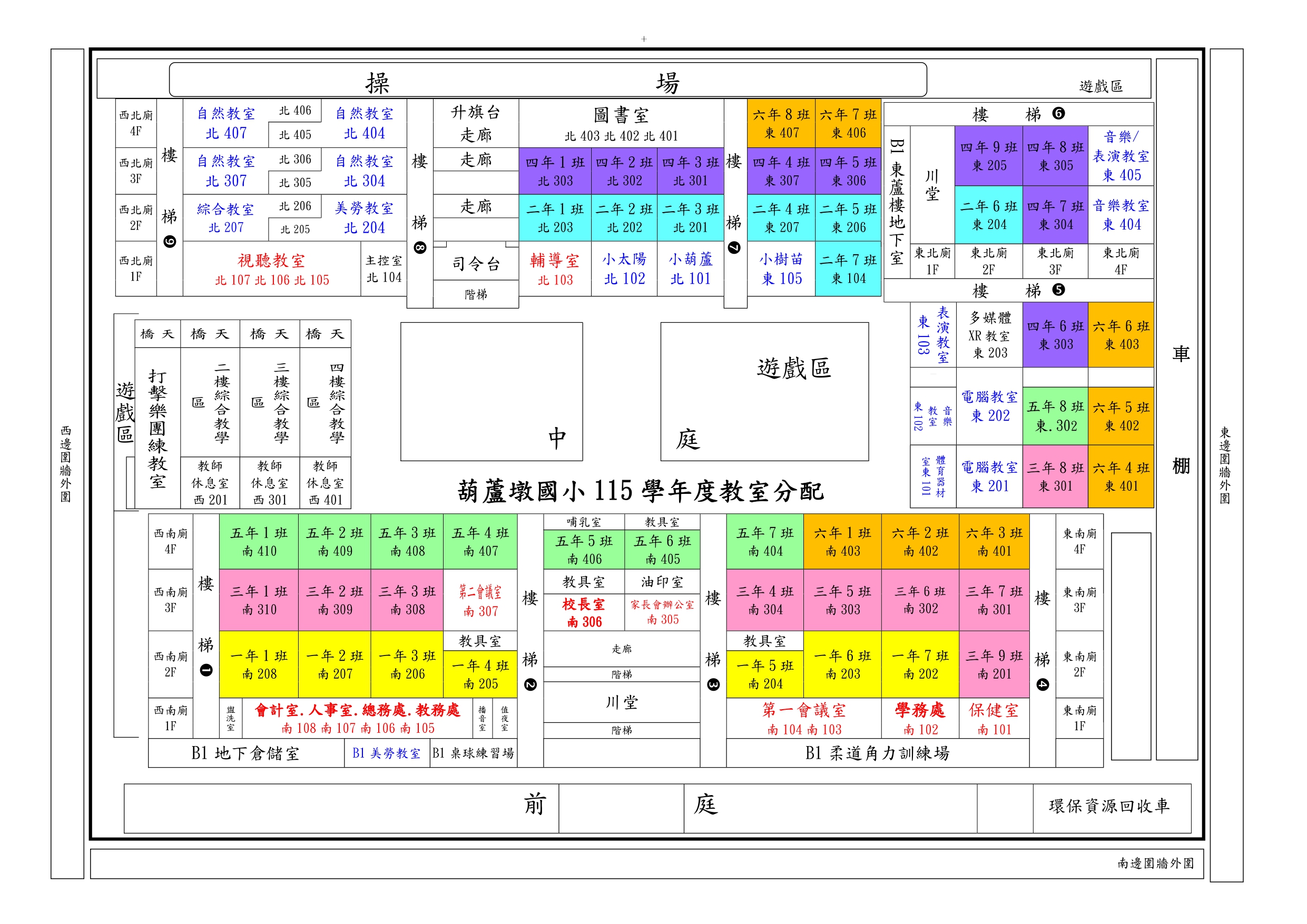 115教室分配圖(48班)